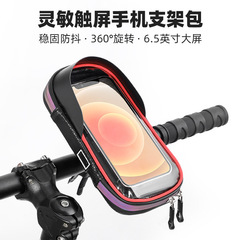 国境を越えた自転車のカラフルな防水携帯電話バッグマウンテンバイクのタッチパネルのナビゲーション携帯電話スタンドの自転車に乗る装備