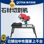 可调切割台式深度切割机