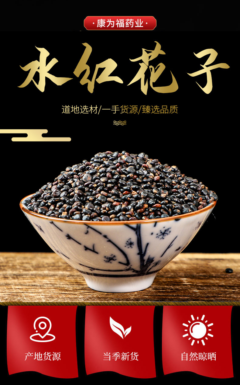 Shui Hong Hua Zi (Polygonum orientale) — Dried Chinese Herbal Fruit & Powder, 500g overview