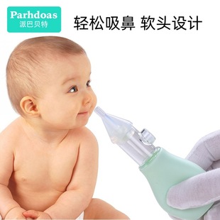 Babette Baby Hand Pump Silicone Baby Anti-backflow Design Nose Suction Nose Cleaner 72144