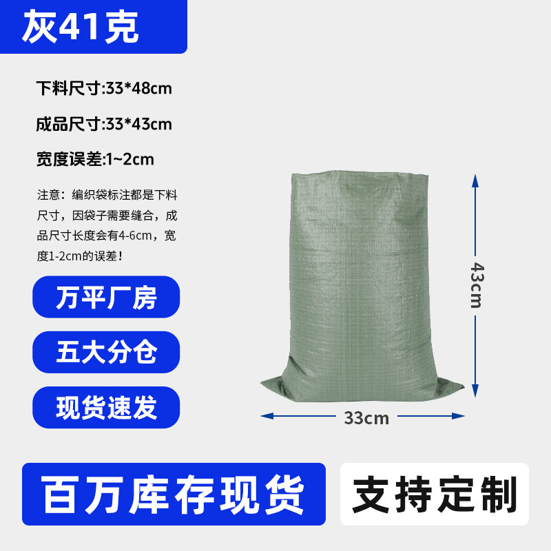 広東省、安徽省、湖南省北プラスチック織バッグ、エクスプレス物流移動バッグ、梱包袋、洪水防止ヘビ皮バッグ|undefined