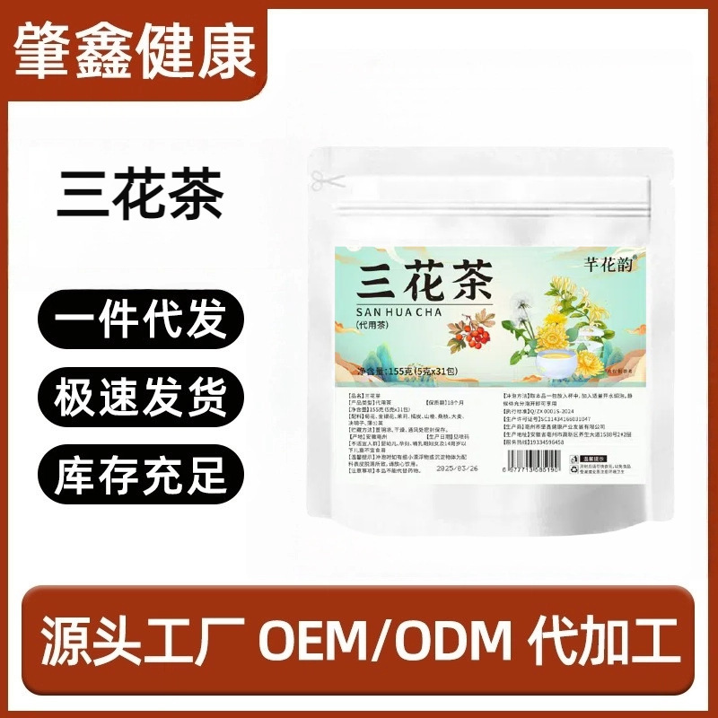 【全品类花茶】黄芪麦冬五味子茶等健康养生茶茶包工厂代发批发|undefined