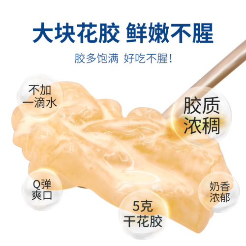 Instant Jellyfish Collagen Milk Pudding, Pregnant Women Nourishing Instant Fish Collagen Wholesale Postpartum Meal Collagen Milk Jellyfish Instant