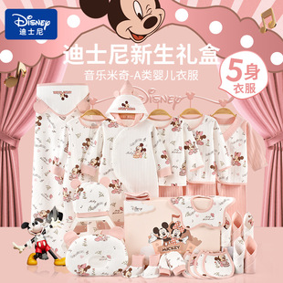 Disney Baby Gift Box Summer Thin Newborn Clothes Set Newborn Baby Full Moon Birth Meeting Gift Supplies