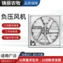 锤式养殖换气畜牧风机