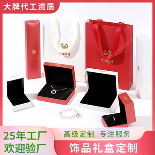 珠宝饰品盒婚礼五金直角红色充皮款塑胶合页翻盖项链戒指盒定制