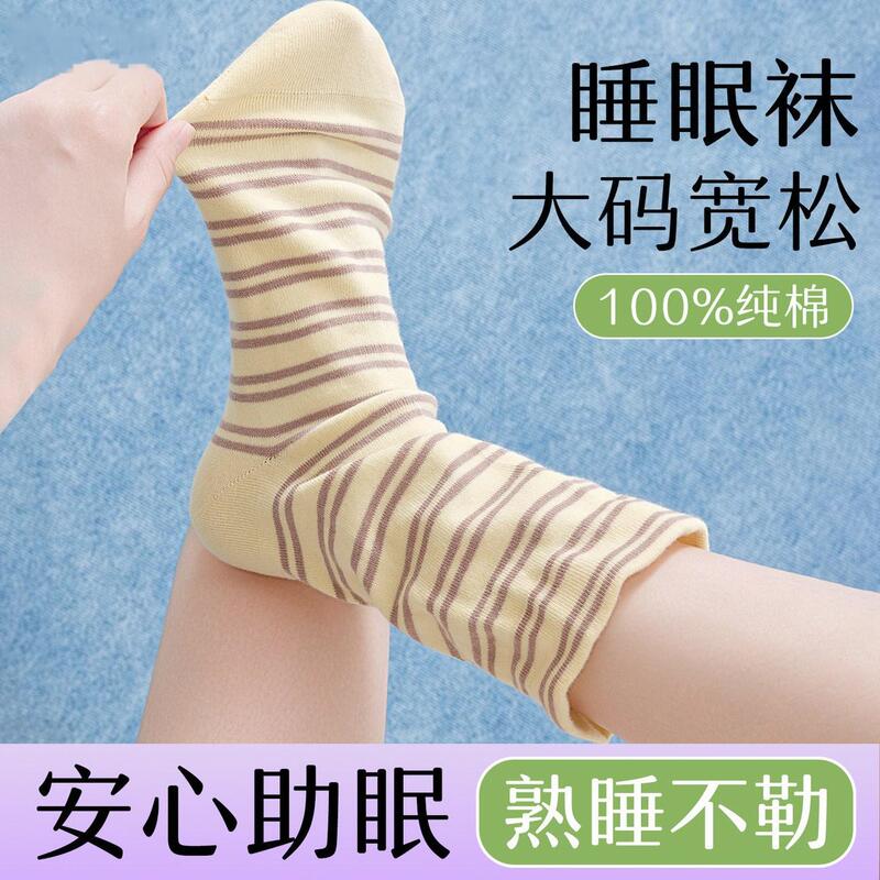 Pure cotton sleep socks for women, large size, loose mid-calf socks for nighttime wear, windproof maternity socks for air-conditioned rooms Pure cotton sleep socks for women, large size, loose mid-calf socks for nighttime wear, windproof maternity socks for air-conditioned rooms