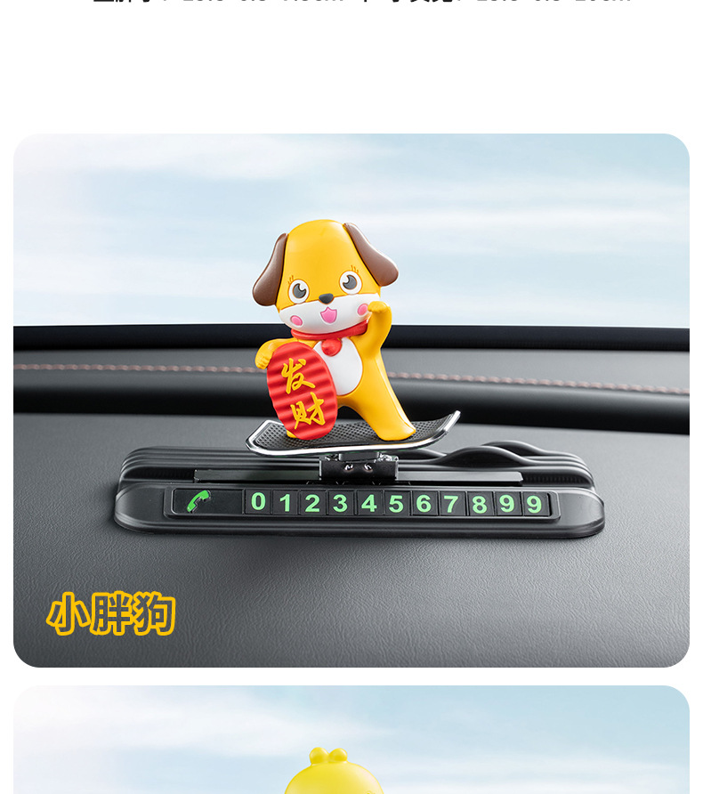 Temporary car parking phone number plate instrument panel creative ornaments mobile doll moving car moving license plate