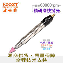 台湾BOOXT直供NAK-180气动刻磨笔高速风打磨省模抛光机耐用强力M3