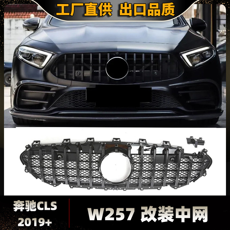 Suitable for 2019+ Mercedes-Benz Clsw257 C257 Modified Gt Starry Sky Front Bumper Grille Original Car Abs