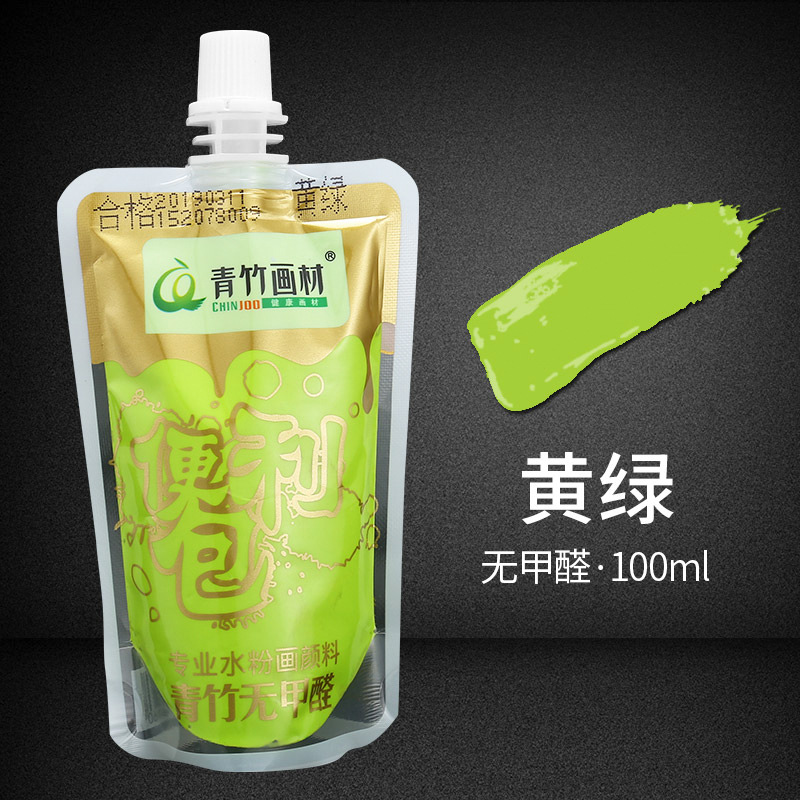 Bambú gouache pintura suplemento bolsa para estudiantes de arte Paquete de llenado portátil 100mL color pintura jalea