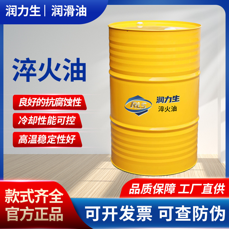 工业级热处理淬火用油 现货供应 低粘度易清洗 冷却速度稳定