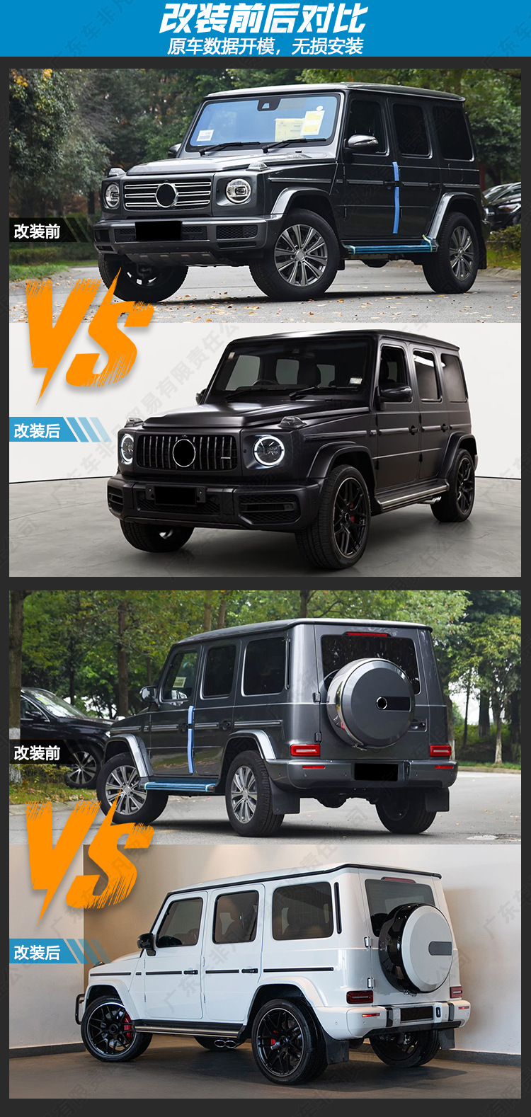 Mercedes-Benz G-Class G500 G63 G400 G350 Modified Front Bumper Amg Dark Night Anti-Collision Bumper Bull Bar