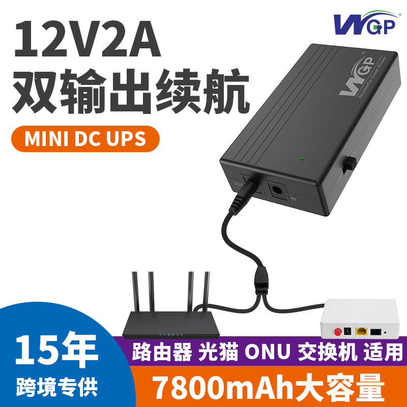 Fábrica directa DC12V2A router monitores UPS ininterrumpido alimentación de reserva mini ups móviles