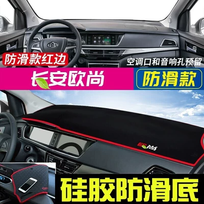 Sunshade Mat, Eado Cs35 Center – Günəş əleyhinə siperlik - changan-auchan-red-edge