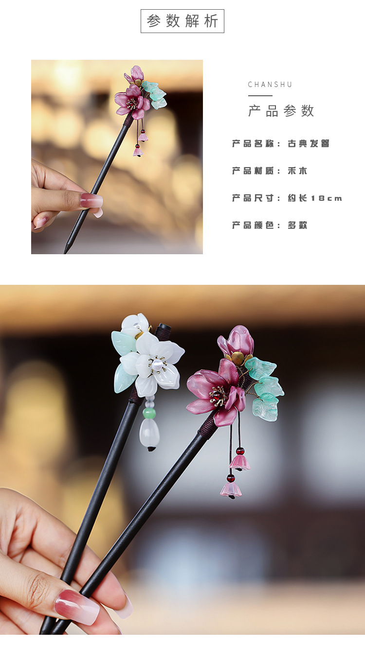 发簪带模特图1_03.jpg