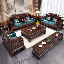新中式乌金木沙发全实木组合四季夏雕花仿古家具红木沙发客厅全套