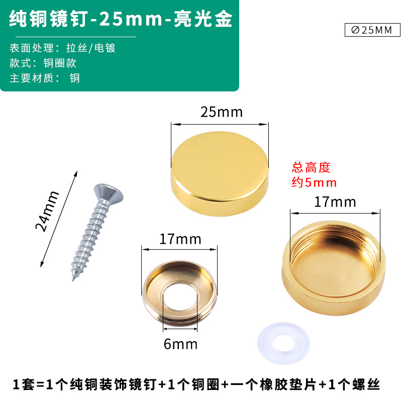 25mm-Bright Gold