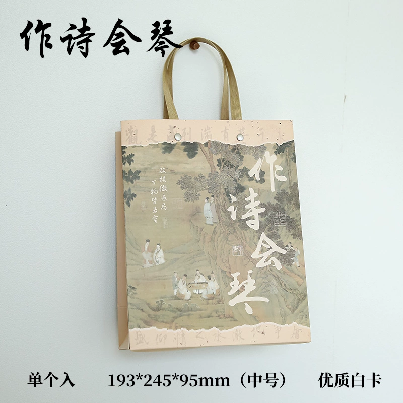 Подарочный бумажный пакет Changle Chang Anbai, гофэн каллиграфия, средний и большой размеры