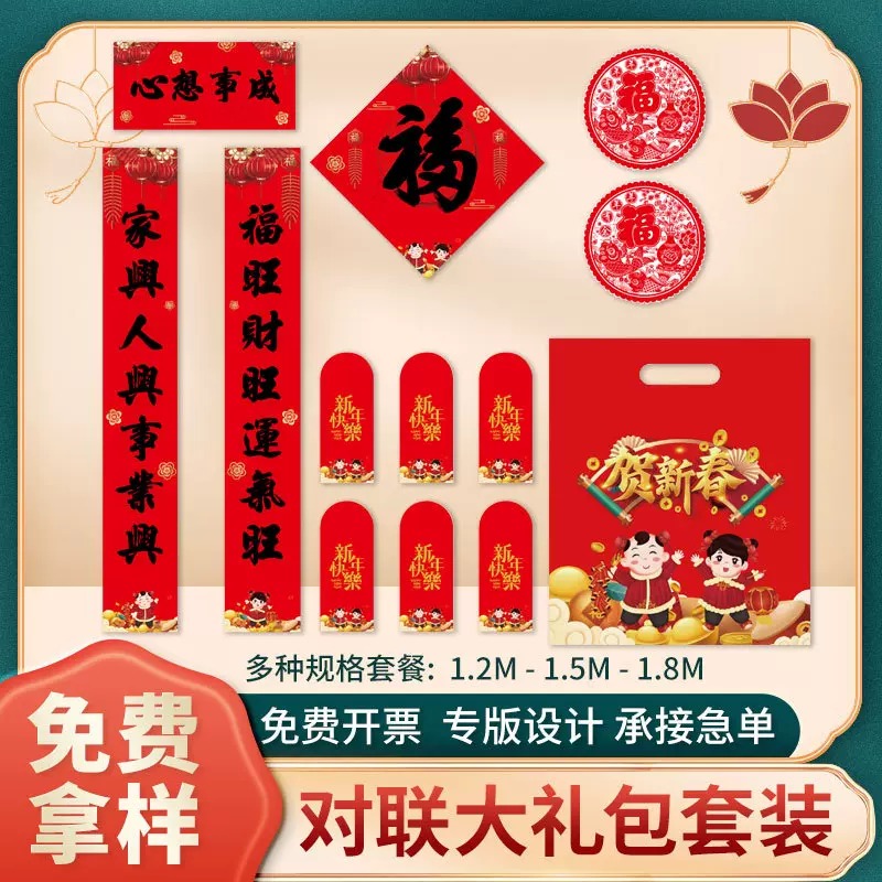 新春新年对联2025蛇年大春联春节家用门联门贴可印LOGO入户门