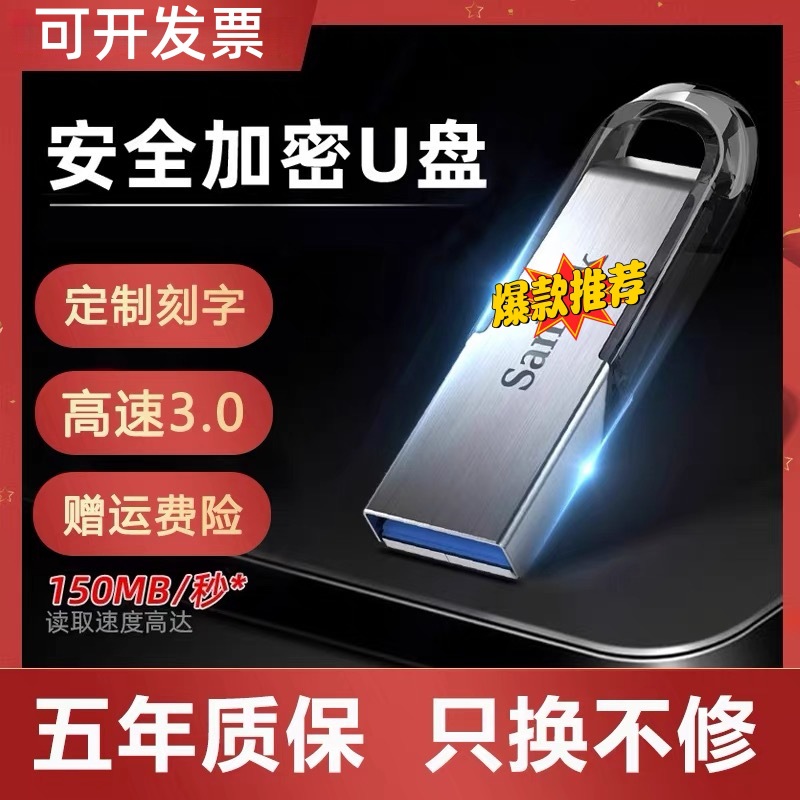 闪迪U盘CZ73酷铄16G 64G 128GB高速3.0电脑32gb适用车载优盘金属