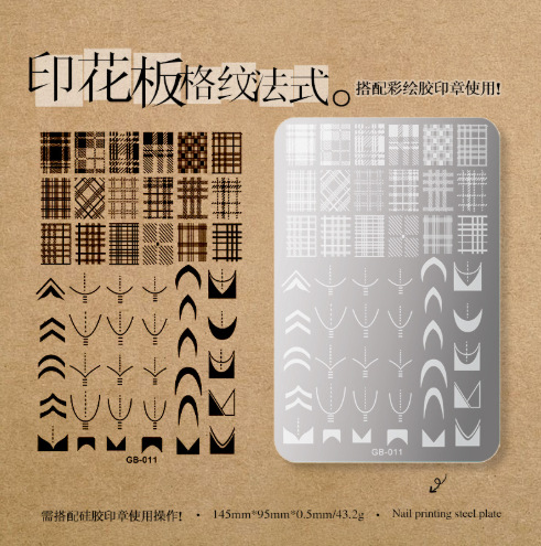 격자 무늬 프랑스어