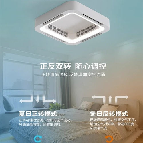 Full Spectrum Living Room Bedroom Bladeless Fan Flush Mount Ceiling Lamp 110V Cross-Border Variable Frequency Invisible Suspension Fan Lamp Zhongshan Factory