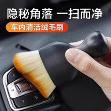 3个装车内饰清洗工具空调出风口清洁刷洗车用软毛刷键盘缝隙除尘