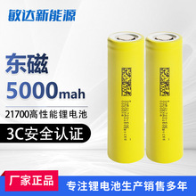 21700�늳ؖ|��5000mah����3c�m��늄�܇�����Դ��늌��ɳ��