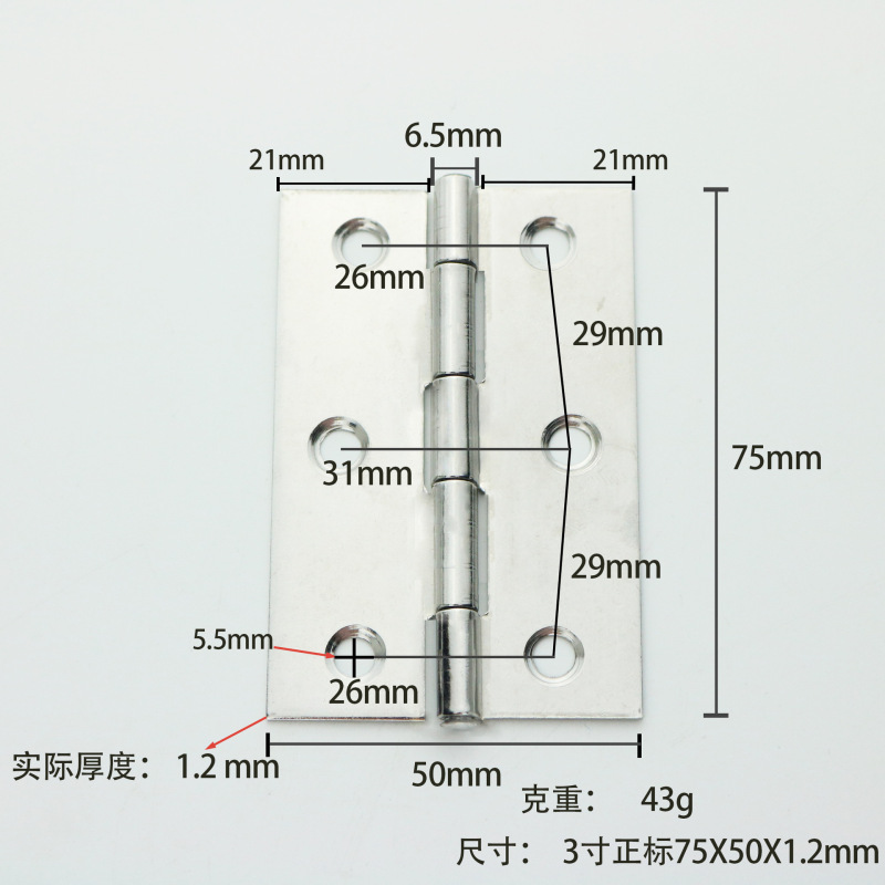 小合页304不锈钢201平开1寸2寸1.5寸3.5寸焊接门窗礼品盒橱柜铰链|undefined