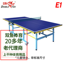 正品双鱼儿启星Q1儿童乒乓球桌E1家用迷你折叠移动式小乒乓球台