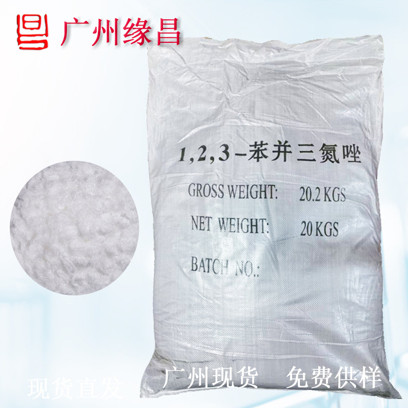苯骈三氮唑BTA 油类抗氧剂 苯丙三氮唑防锈剂T706 纯度99.8%广东|undefined