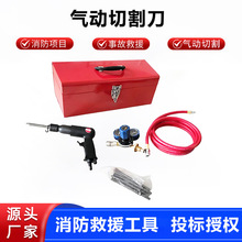 气动切割刀JLH-611便携式破拆消防救援装置抢险切割枪破门破窗器