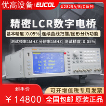 ���݃���300kHz������늸Мyԇ�xU2829A�߾��ܸ��lLCR����늘�