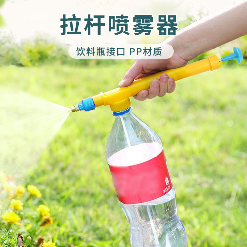 喷头家用喷雾器喷水壶气压式洒水壶洗车壶喷头配饮料瓶可乐瓶喷头