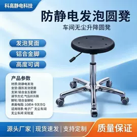防静电工具;其他防静电;防静电椅