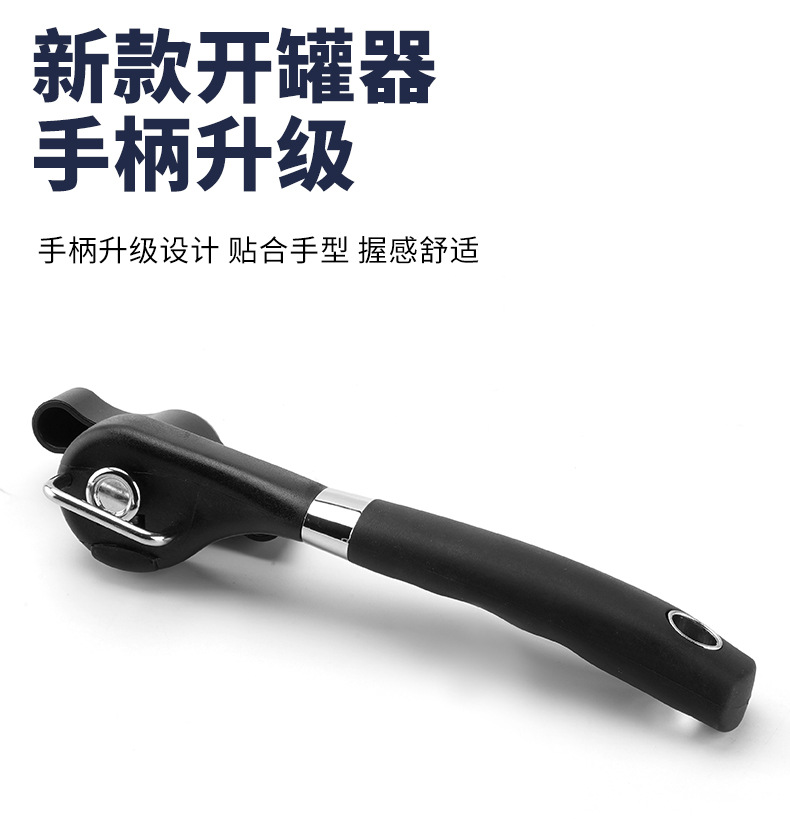 多功能安全开罐器_05.jpg
