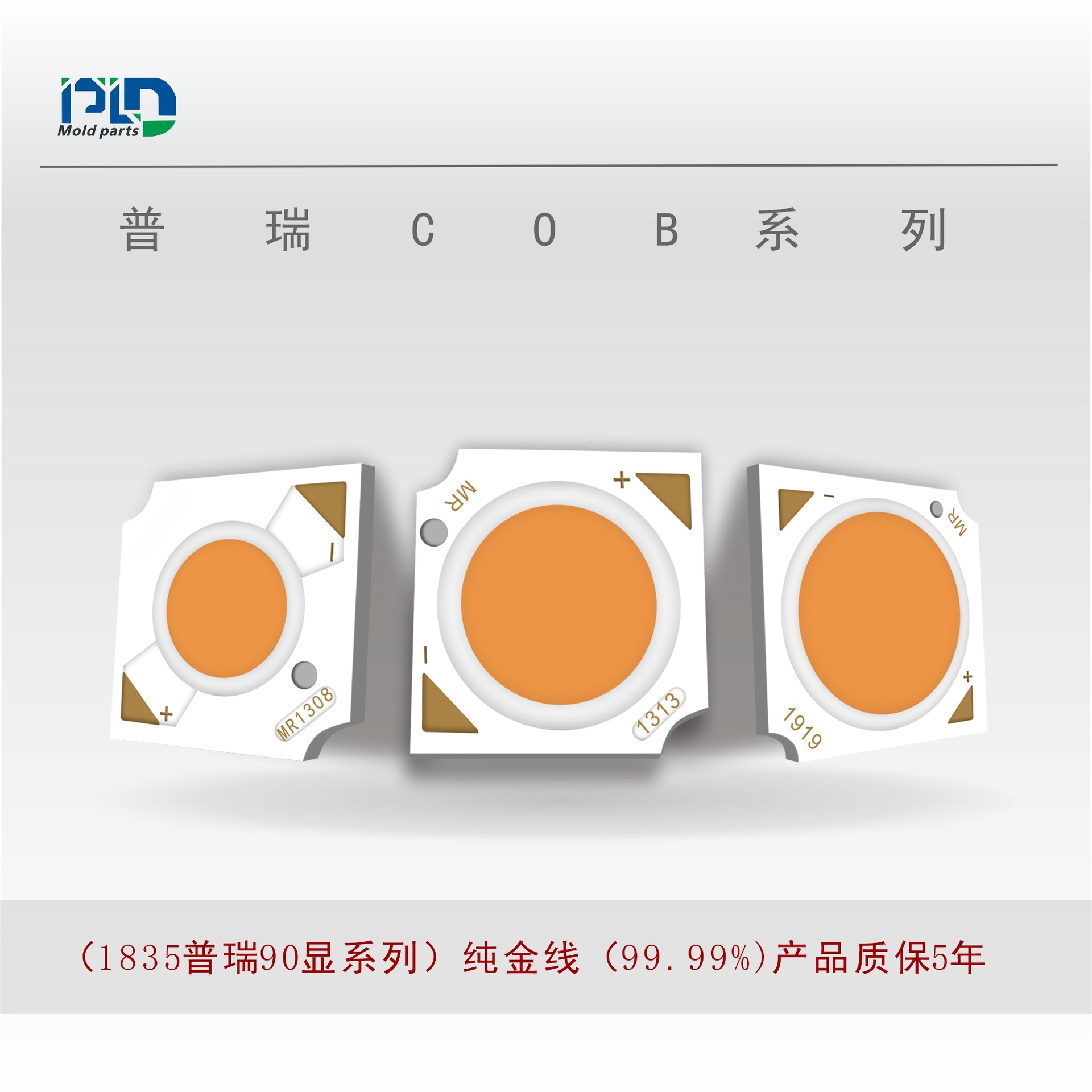 普瑞芯片COB光源bridgelux大功率光源led射灯筒灯照明灯具全光谱-阿里巴巴