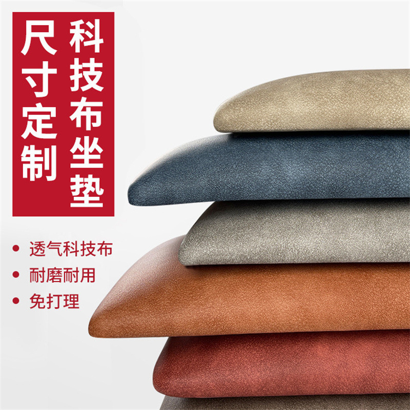 Technology Cloth Card Seat Soft Bag Shoes Changing Stool Shoes Stool Shoe Cabinet Pad Bay Window Entrance Western Restaurant Cushion Sponge Pad