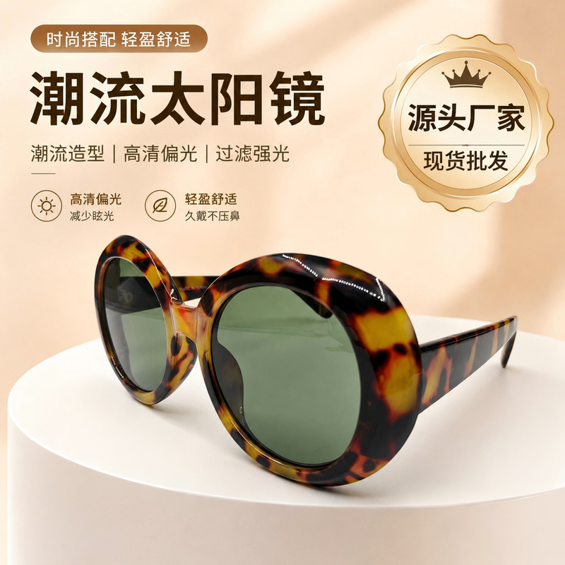 European and American New Retro Tortoiseshell Round Frame Sunglasses, Large Frame Slimming Sunglasses, Outdoor Driving and Fishing High-Definition Glasses European and American New Retro Tortoiseshell Round Frame Sunglasses, Large Frame Slimming Sunglasses, Outdoor Driving and Fishing High-Definition Glasses