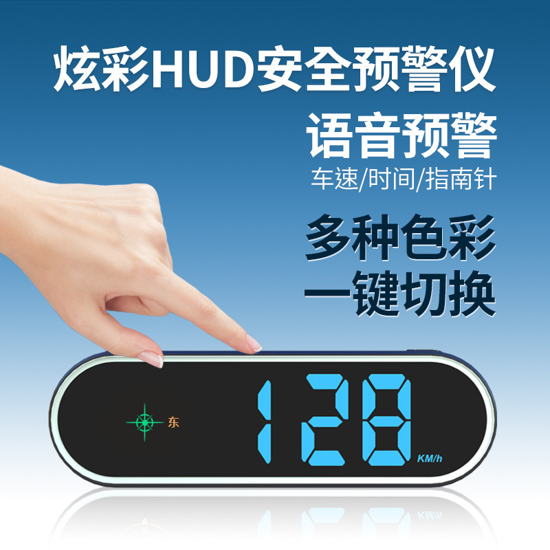 新款HUD抬头显安全预警仪|undefined