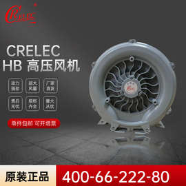 HB-139三相旋涡风机瑞昶厂销原装正品CRELEC鼓风机污水处理风机