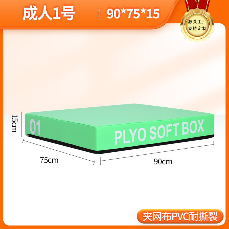 跳箱四合一训练体适能训练组合器材渐进式跳箱健身房训练跳箱器材|undefined