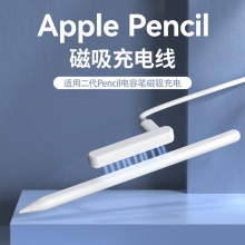 磁吸无线充电棒适用apple pencil苹果二代磁吸充电线盒迷你充电仓