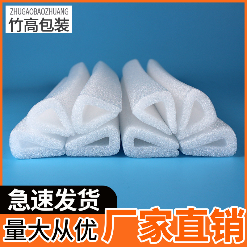 EPE珍珠棉U型护边护角泡沫条保护包边包角防撞抗震防摔包装