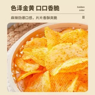 子弟薯片原切子弟土豆片云南特产膨化小吃麻辣零食休闲食品洋芋片