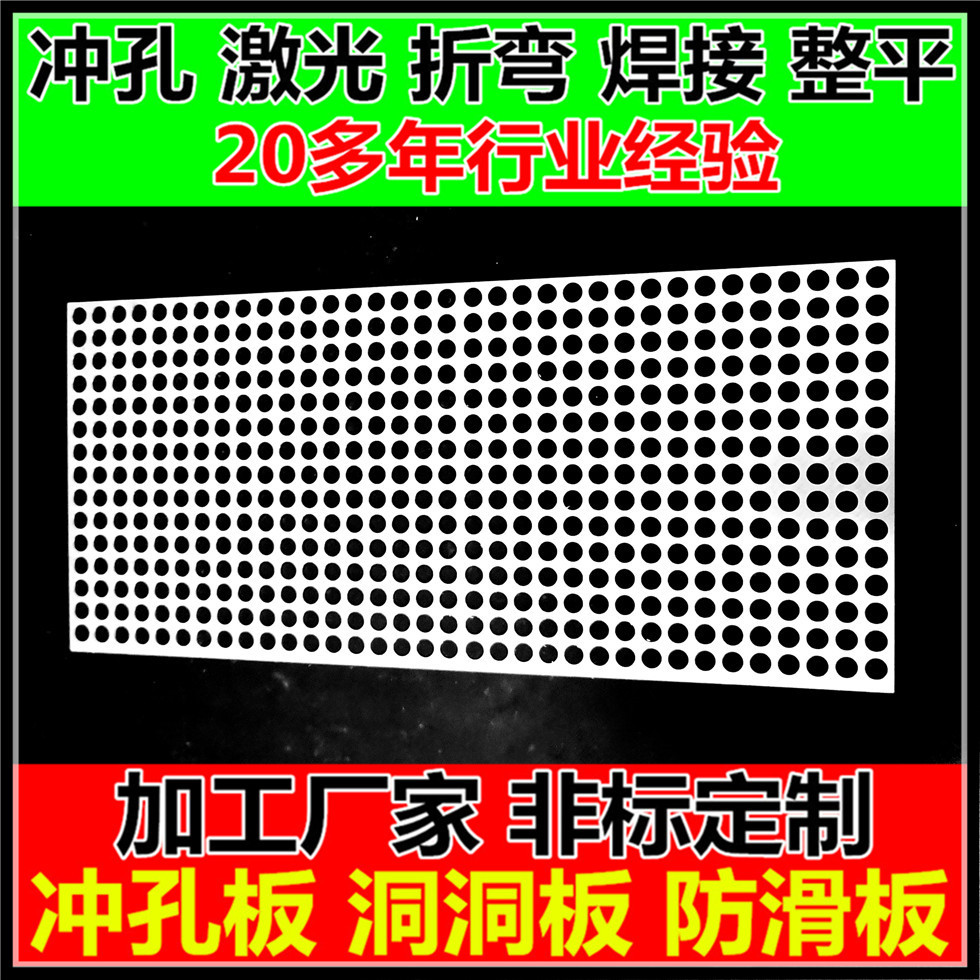 【厂家直供】冲孔网常州冲孔板304不锈钢圆孔冲孔网板孔洞洞筛网