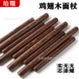 烘焙厨房家用木质擀面杖
