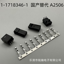 1-1718346-1  ������� A2506 3pin  ����  �������������