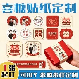 不干胶标签;纸盒;酒水饮料礼品包装